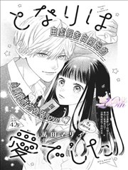 汉阳书肆奇谈 漫画在线阅读