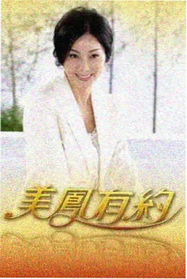 海边民宿经营记 韩国综艺在线观看