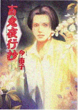 风与铁轨 动漫在线观看